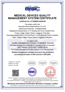 ISO13485_副本